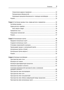 Безопасность контейнеров. Фундаментальный подход к защите контейнеризированных приложений — фото, картинка — 2