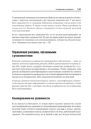 Безопасность контейнеров. Фундаментальный подход к защите контейнеризированных приложений — фото, картинка — 11