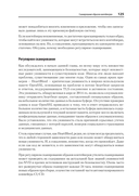 Безопасность контейнеров. Фундаментальный подход к защите контейнеризированных приложений — фото, картинка — 15