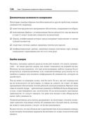 Безопасность контейнеров. Фундаментальный подход к защите контейнеризированных приложений — фото, картинка — 18