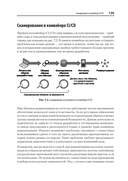Безопасность контейнеров. Фундаментальный подход к защите контейнеризированных приложений — фото, картинка — 19