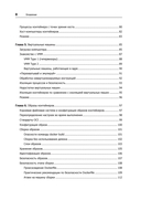 Безопасность контейнеров. Фундаментальный подход к защите контейнеризированных приложений — фото, картинка — 3