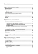 Безопасность контейнеров. Фундаментальный подход к защите контейнеризированных приложений — фото, картинка — 5