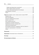 Безопасность контейнеров. Фундаментальный подход к защите контейнеризированных приложений — фото, картинка — 7
