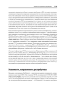 Безопасность контейнеров. Фундаментальный подход к защите контейнеризированных приложений — фото, картинка — 9