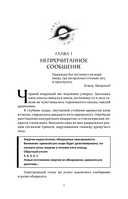 Чёрное небо. Том 1. Новелла — фото, картинка — 4