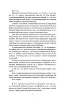 Чёрное небо. Том 1. Новелла — фото, картинка — 5