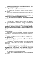 Чёрное небо. Том 1. Новелла — фото, картинка — 7