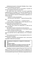 Чёрное небо. Том 1. Новелла — фото, картинка — 8