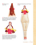 Модный гардероб для текстильной куклы в стиле 