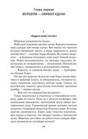 Дракон и карп. Кукла-талисман. Книга 1 — фото, картинка — 17