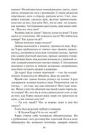 Дракон и карп. Кукла-талисман. Книга 1 — фото, картинка — 22