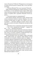 Дракон и карп. Кукла-талисман. Книга 1 — фото, картинка — 23