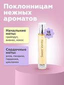 Парфюмерная вода для женщин 