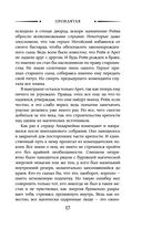 Проклятая — фото, картинка — 17