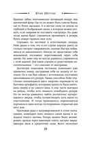 Проклятая — фото, картинка — 18