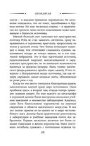 Проклятая — фото, картинка — 19