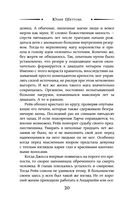 Проклятая — фото, картинка — 20