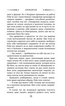 Проклятая — фото, картинка — 21