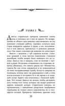 Проклятая — фото, картинка — 23