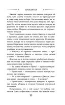 Проклятая — фото, картинка — 25