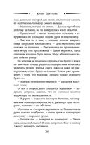 Проклятая — фото, картинка — 26