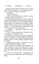 Проклятая — фото, картинка — 27