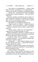 Проклятая — фото, картинка — 28