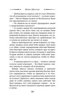 Проклятая — фото, картинка — 30