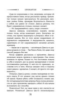 Проклятая — фото, картинка — 31