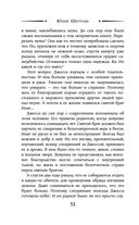 Проклятая — фото, картинка — 32