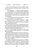 Проклятая — фото, картинка — 34