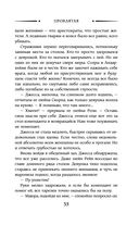 Проклятая — фото, картинка — 35