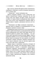 Проклятая — фото, картинка — 36