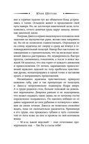 Проклятая — фото, картинка — 38