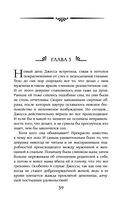 Проклятая — фото, картинка — 39