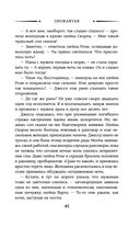 Проклятая — фото, картинка — 41