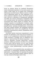 Проклятая — фото, картинка — 43