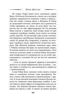 Проклятая — фото, картинка — 44