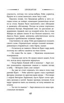 Проклятая — фото, картинка — 45