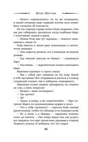 Проклятая — фото, картинка — 46