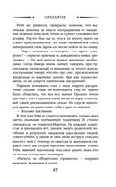 Проклятая — фото, картинка — 47