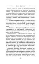 Проклятая — фото, картинка — 48