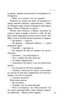 Кто я? — фото, картинка — 20