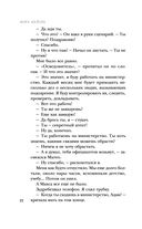 Кто я? — фото, картинка — 21