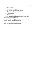 Кто я? — фото, картинка — 22