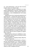 Кто я? — фото, картинка — 24