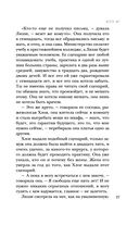 Кто я? — фото, картинка — 26