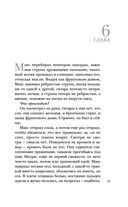 Кто я? — фото, картинка — 46