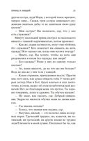 Принц и нищий — фото, картинка — 19